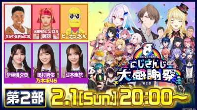 Nijisanji تعلن عن بث خاص للذكرى الثامنة مع Nogizaka46 وSuiyoubi no Campanella