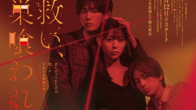 NOA schreibt und performt Titelsong 'Say Yes' für Live-Action-Drama 'Suku, Sukuware'