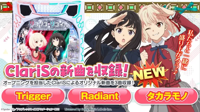 ClariS Lage Twa Nouvo Chante Pou 'Lycoris Recoil'