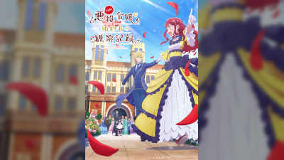 TV Anime 'Jisho Akuyaku Reijou na Konyakusha no Kansatsu Kiroku' 6 Aprel 2026-de Başlayar