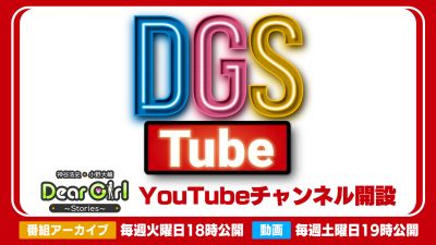Voice Actors Hiroshi Kamiya and Daisuke Ono Launch Official YouTube Channel for 'Dear Girl Stories'