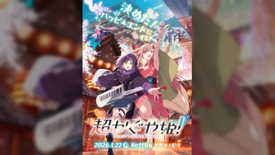 'Super Kaguyahime!' Anime Film Gets Theatrical Run After Netflix Success