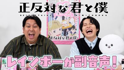 Shonen Jump+ Anime 'Seihantai na Kimi to Boku' Krijcht Komedy Duo Kommentaar