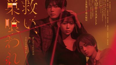 Mari Hiruga Sings 'Zinnia' for Live-Action Drama 'Sukui, Sukuraware'