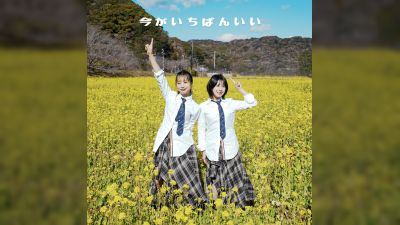 Monyusode Covers ASKA's 'Ima ga Ichiban Ii' for New Remix Project