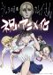 Supernatural Manga 'Ushiro no Shoumen Kamui-san' Gets Summer 2026 Anime Adaptation