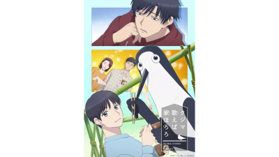 New Cast Announced for Upcoming Anime 'Kujima Utaeba Ie Hororo'