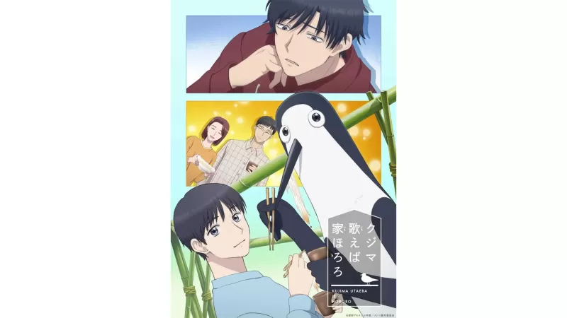 Yaklaşan 'Kujima Utaeba Ie Hororo' Animesi için Yeni Oyuncu Kadrosu Duyuruldu