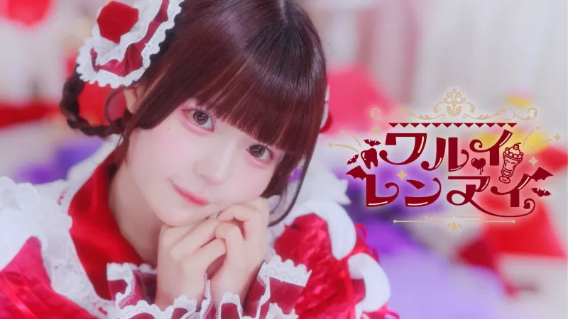 AVAM estrena el videoclip de Sant Valentí 'Warui Ren'ai' compost per Yamamoto Shō