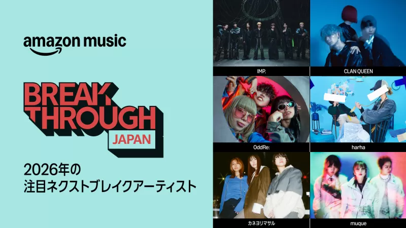 Amazon Music Jagħżel lil IMP., OddRe:, Oħrajn għal BREAKTHROUGH JAPAN 2026
