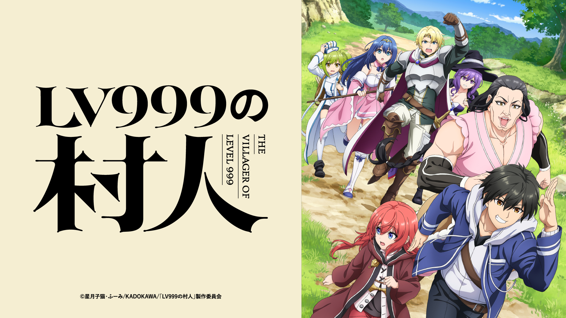 アニメ THE LOADS GO WITHOUT THRONES The Strongest Tank's Labyrinth Raids: A Tank with a Rare 9999