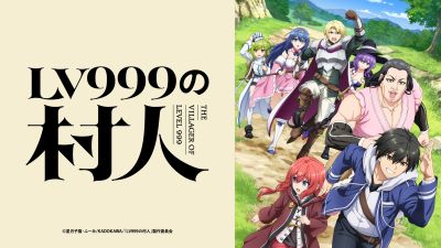 LV999 no Murabito Anime Sets July 2026 Premiere with New Trailer and Cast