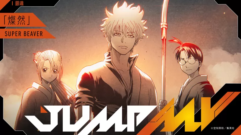 El creador de Gintama i SUPER BEAVER col·laboren en un nou MV de JUMP