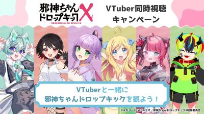 VTubers запускають проєкт одночасного перегляду аніме 'Jashin-chan Dropkick'