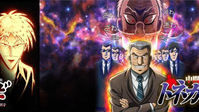 আকাগি ও টনকাওয়া অ্যানিমে ইউটিউবে বিনামূল্যে স্ট্রিম করছে অ্যানিমেটাইমস