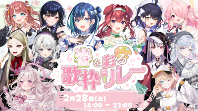 VTuberユニットRabi Pare!!、オフラインライブ前に異なる事務所を跨いだ配信リレーを開催