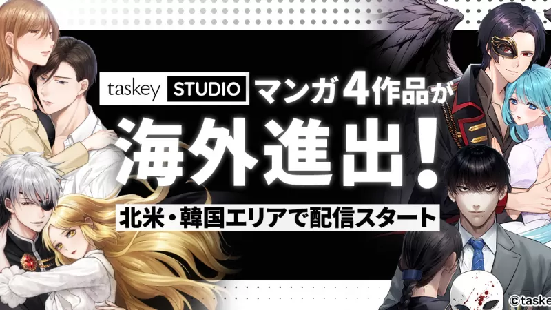 Dört taskey STUDIO Manga Serisi Şimali Amerika we Koreýada çykýar