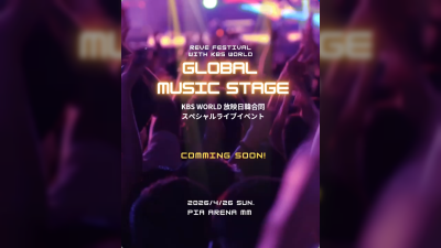 KBS World bude vysielať Japonsko-Kórejský hudobný festival do viac ako 50 krajín