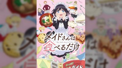 অ্যানিমে 'মেইড-সান ওয়া তাবারু দাকে' ঘোষণা করেছে সম্প্রচারের বিবরণ, কাস্টে স্নো ম্যানের দাইসুকে সাকুমা