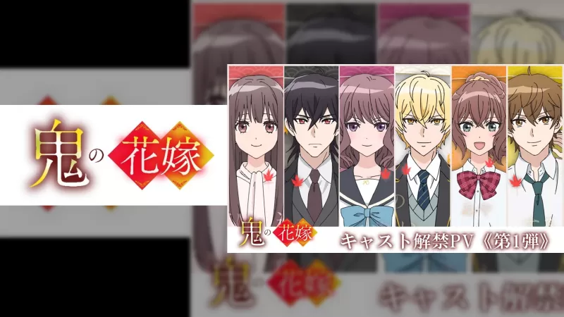 Oni no Hanayome Anime Reveals Cast, Visuals for 2026 Adaptation