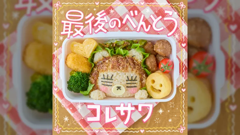 Koresawa julkaisee uuden singlen 'Saigo no Bento' ja Budokan-keikan Blu-rayn
