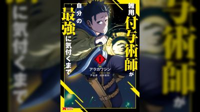 ২০২৭ সালের জন্য ঘোষণা করা হলো 'আনটিল দ্য চোরস-ইনফ্লিকটিং মেজ রিয়ালাইজেস হিজ ওন স্ট্রেন্থ' টিভি অ্যানিমে