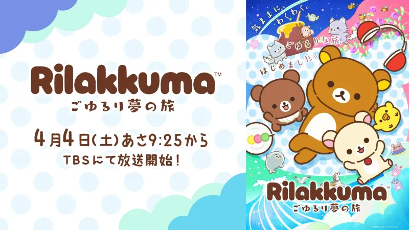 Rilakkuma Anime oznamuje plán vysielania a globálneho streamovania
