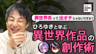 Square Enix Lansearret Isekai Skepper Ynterviewsearje mei Hiroshi Hiroyuki