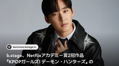 Kevin Woo b.stage-এ আনুষ্ঠানিক ফ্যান কমিউনিটি চালু করলেন