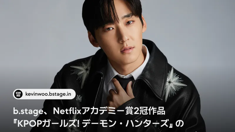 Kevin Woo uruchamia oficjalną społeczność fanów na b.stage