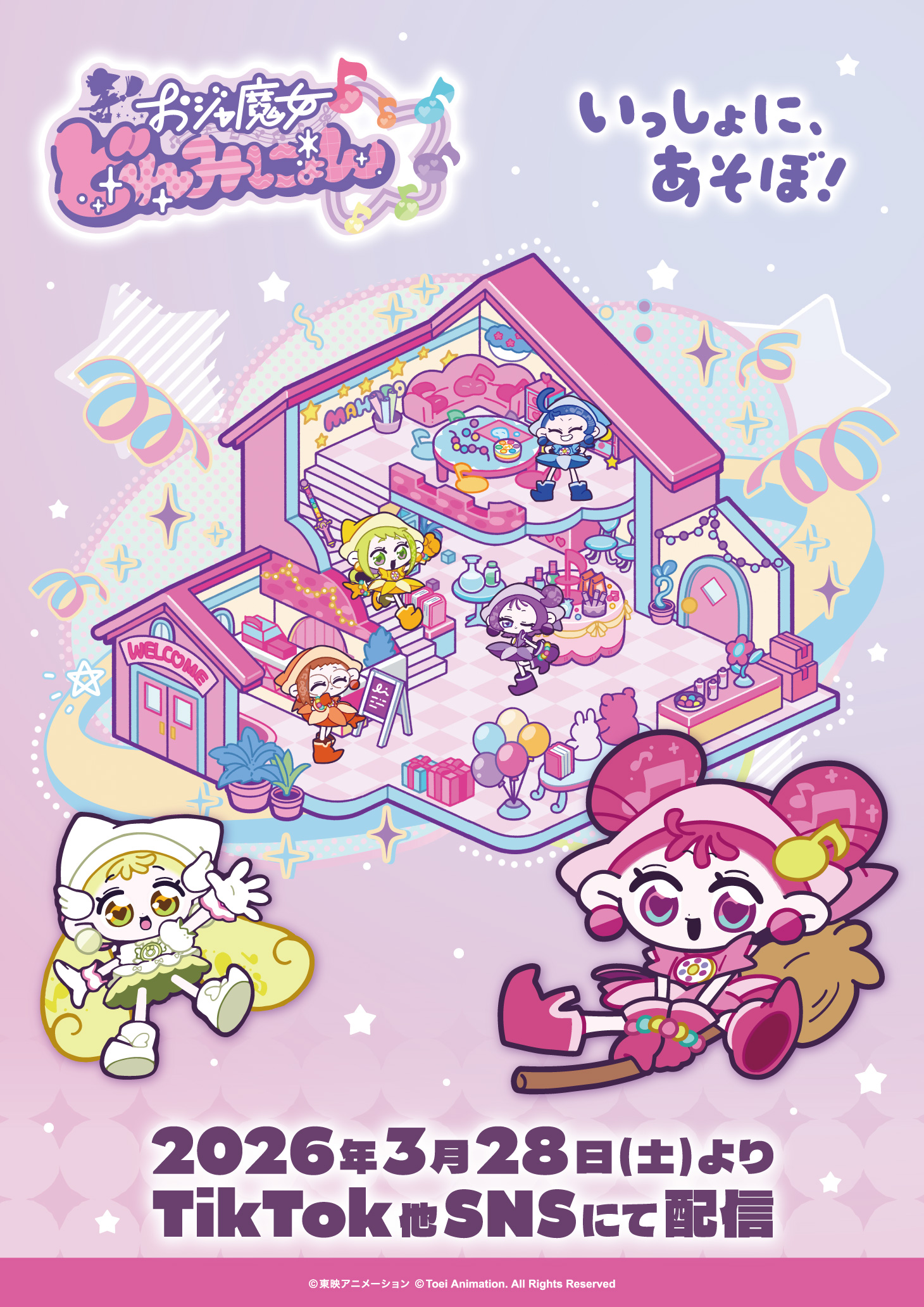 Ojamajo Doremi Returns with Short-Form Anime 'Doremi Nyon' | Only Hits