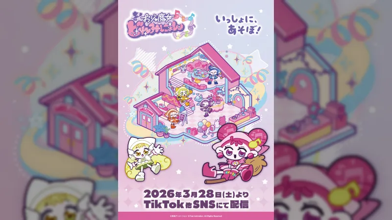 Ojamajo Doremi fait son retour avec l'anime court 'Doremi Nyon'