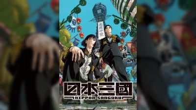 Το anime 'Nippon Sangoku' Ανακοινώνει τη Leina Καλλιτέχνη του Ending Theme, Ορίζει Παγκόσμια Πρεμιέρα