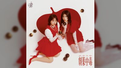 =LOVE টেলিভিশনে নতুন গান 'গেকিয়াকু চুদোকু' পরিবেশন করলো, ভাইরাল ফ্যান থিওরি উদ্রেক করল