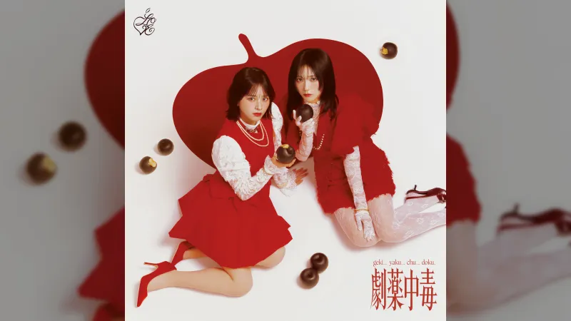 =LOVE ટીવી પર ગાયું 'ગેકિયાકુ ચુદોકુ', ફેન થિયરીઓ સાથે વાઇરલ એન્ડિંગ