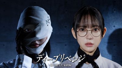 U-NEXT কমিকের 'ডিপ রিভেঞ্জ'-এর লাইভ-অ্যাকশন ড্রামা বিশ্বব্যাপী HBO Max-এ যাচ্ছে