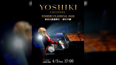YOSHIKI টোকিও ক্লাসিক্যাল ফাইনাল সরাসরি সম্প্রচার এবং লস অ্যাঞ্জেলেস কনসার্ট ঘোষণা করেছেন