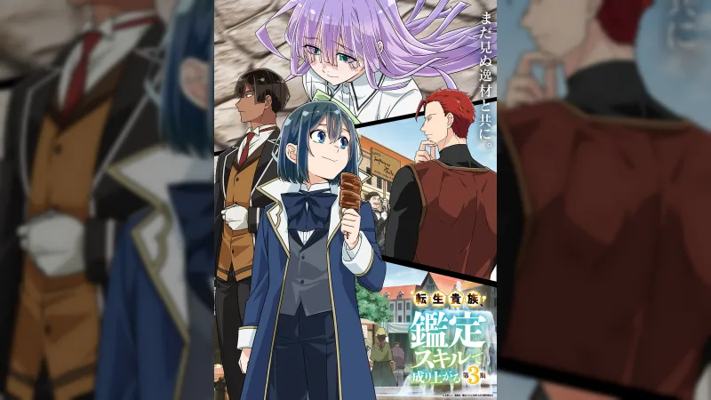 Aristocrat Reîncarnat: Înălțare cu Aptitudinea de Evaluare - Sezonul 3 programat pentru toamna anului 2026