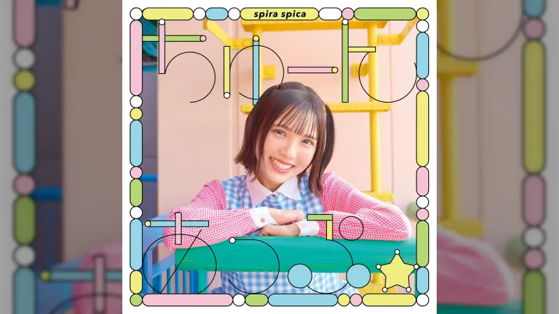 Spira Spica kondigt nieuwe single 'Tune Up☆' aan voor anime 'Black Cat and Witch Classroom'