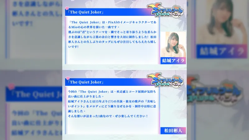 Aira Yuuki og Akito Matsuda gjenforenes for PixAI's 'The Quiet Joker'