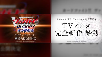 Cardfight!! Vanguard kunngjør ny film og 15-årsjubileums TV-anime