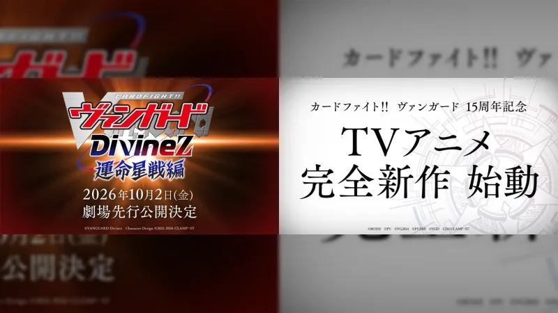 Cardfight!! Vanguard Anuncia Novo Filme e Anime de TV para o 15º Aniversário