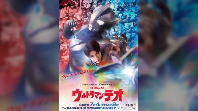 Ultraman Teo, Seri Baru untuk Anniversary 60 Tahun, Tayang Global Juli 2026