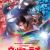 Ultraman Teo, New Series for 60th Anniversary, Sets July 2026 Global Premiere