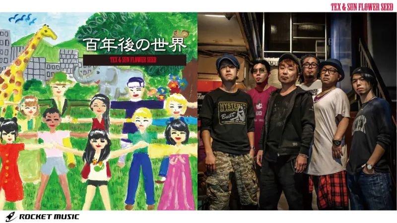 TEX & SUN FLOWER SEED objavili akustični spot za pesmu '100 godina kasnije'