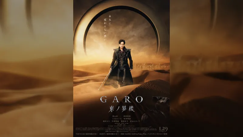 GARO: Sentinela do Oriente Estabelece Recorde Japonês de Produção com Cenários Virtuais