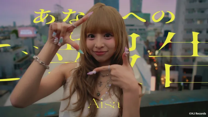 Model Aisa's Debut Single 'Anata e no Gohoukoku' Humigit-kumulang 1 Milyong Pagkakita sa YouTube