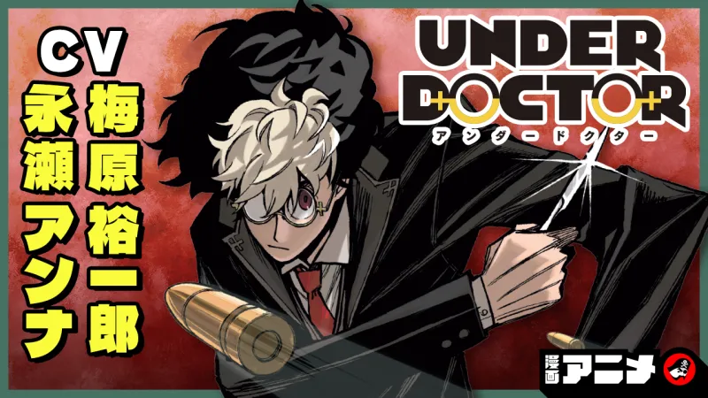 Shonen Jump Premieres Animated Manga for Three New Series