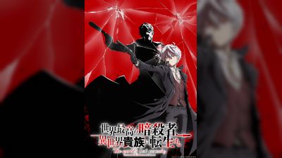 The World's Finest Assassin Gets Reincarnated Season 2 Set for 2027