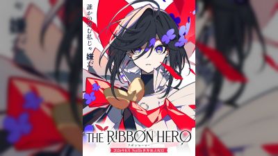 অসামু তেজুকার 'প্রিন্সেস নাইট' নতুন করে নেটফ্লিক্স অ্যানিমে চলচ্চিত্র 'দ্য রিবন হিরো' হিসেবে